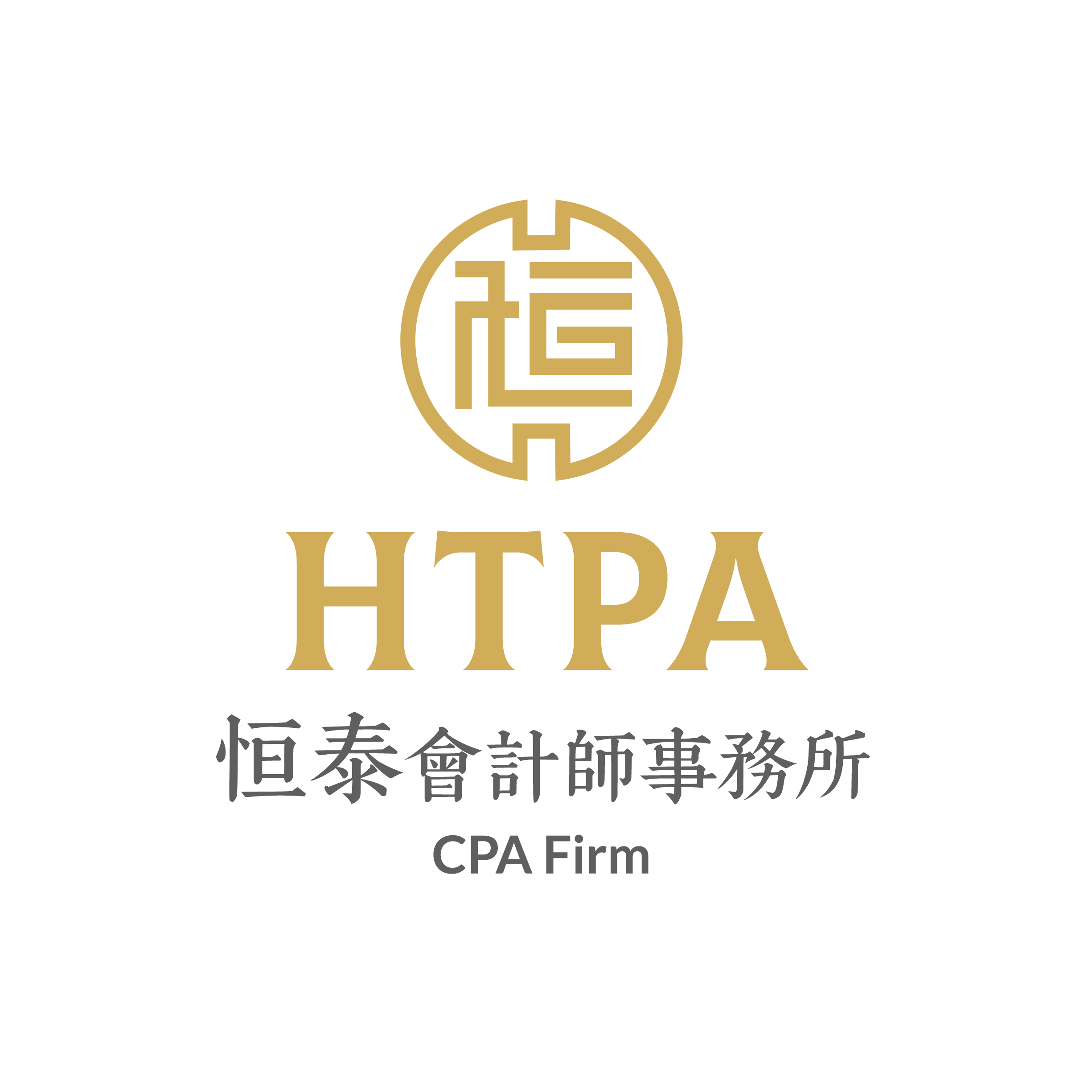 HTPA 恒泰会计师事务所